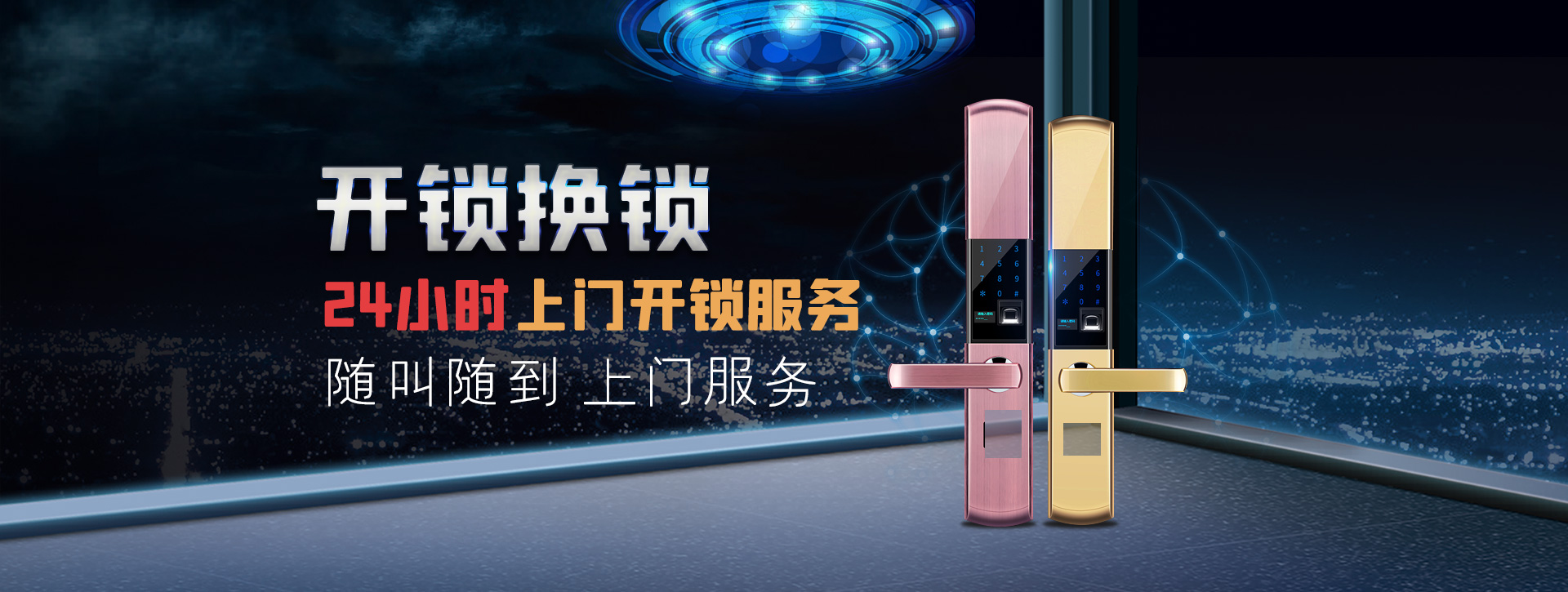 晋城泽州县banner02