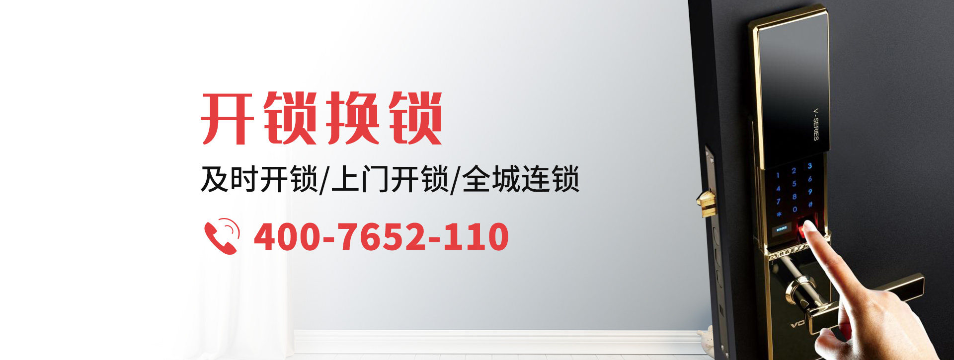 晋城泽州县banner